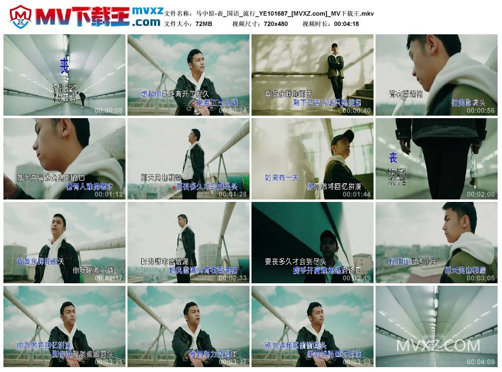 马中原-丧_国语_流行_YE101687